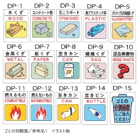 ゴミ分別1.psd