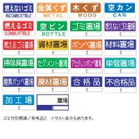 ゴミ分別2.psd