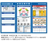 安全掲示1.psd