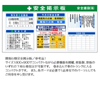 簡易安全掲示板1.psd